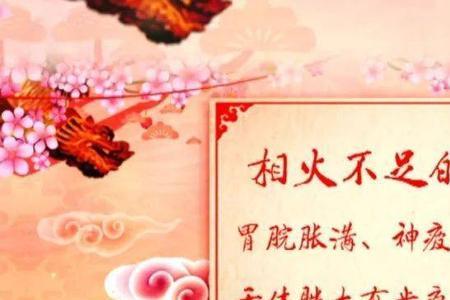 心为君火意思