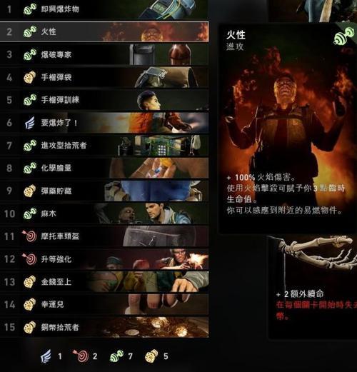 喋血复仇医生卡牌搭配