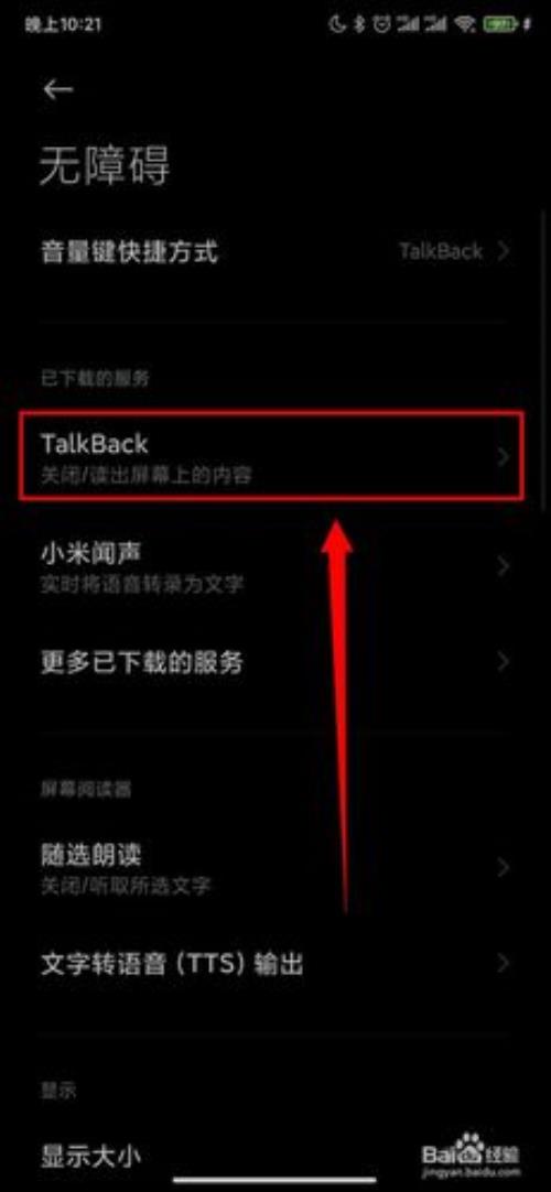 小米手机变安全模式怎么改回来