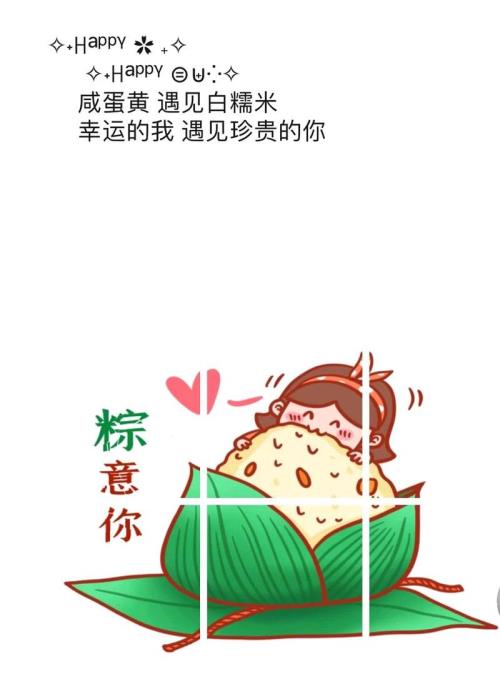 端午节是不是情人节