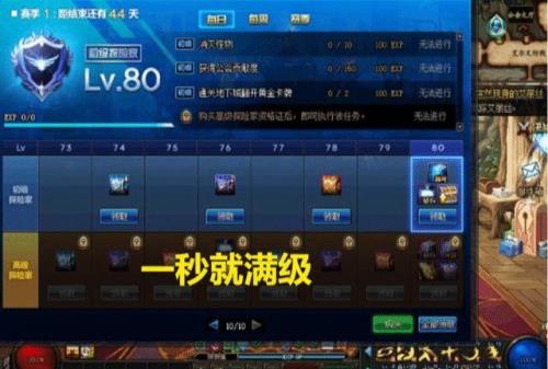 普通战令能满级吗