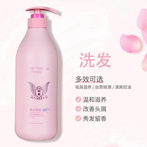 林肯香水洗发水什么味