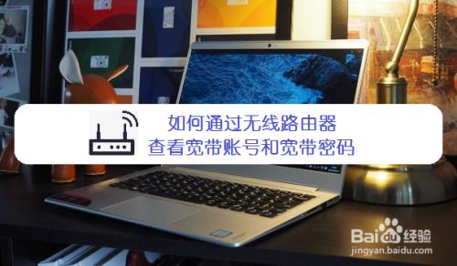 路由器的宽带识别码是那个