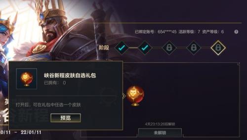 lol端游赛季皮肤在哪领