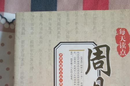 孔子学易经后的感受