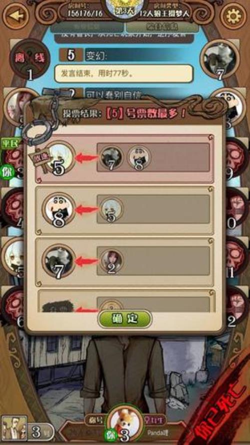 狼人杀怎么放逐