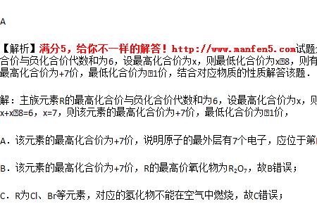 6的高级说法