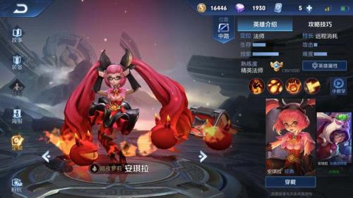 安琪拉如懿多久返场