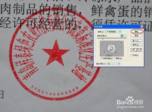 ps更改印章里的单位名称