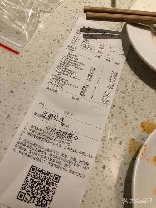 海底捞付了不能退吗