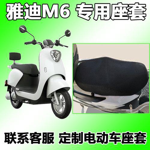 雅迪m6和m6mini哪个更贵