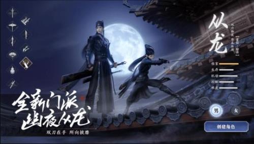 天刀手游从龙氪金吗