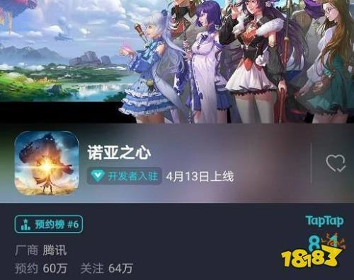 诺亚之心几天开一个新服