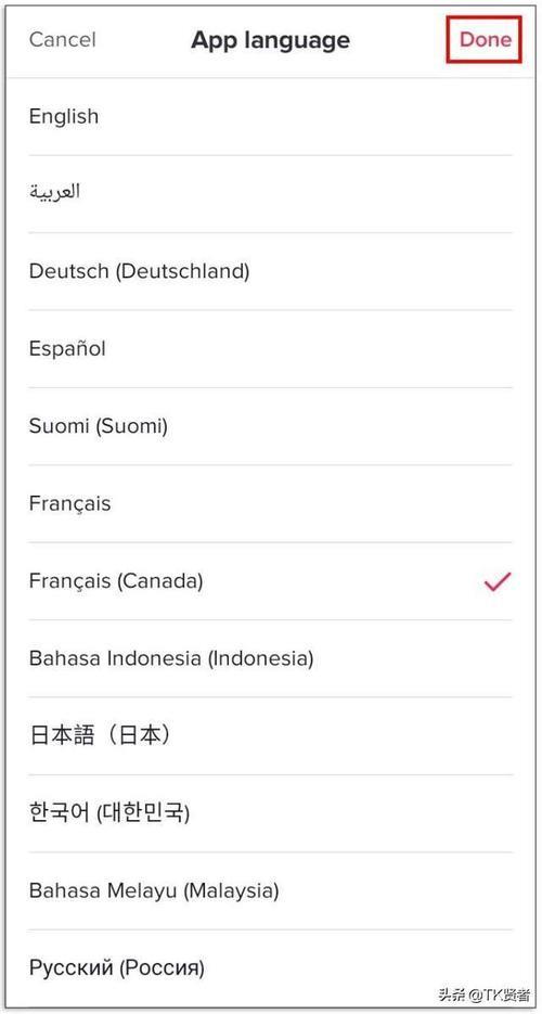 tiktok登录后能改回语言和时区吗