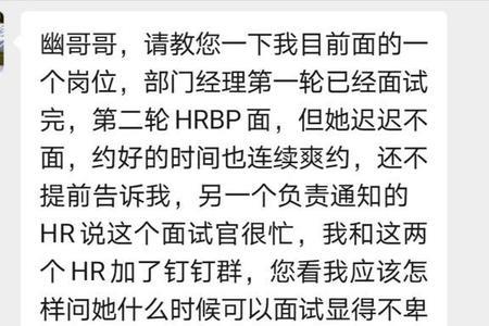 hrbp最后面试是不是就意味通过了