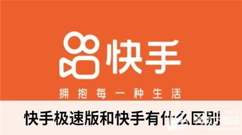 快手哪个版本最流畅