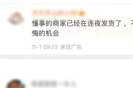 淘宝怎样委婉的跟商家要差价