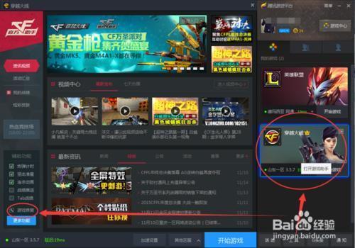 cf上线怎么不通过tgp