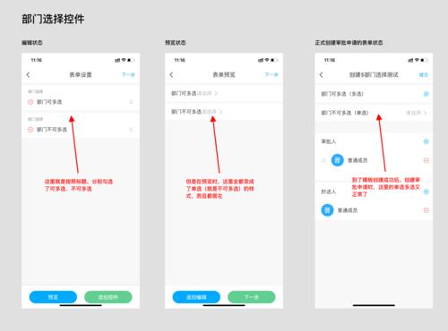 审核元素修改页面方法