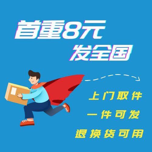 快递上门取件广告语