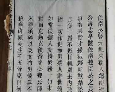 四川汪氏字辈查询