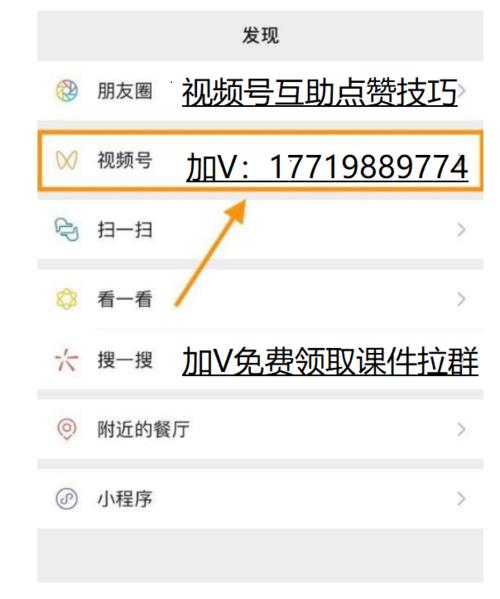 视频号点赞会被所有朋友看到吗