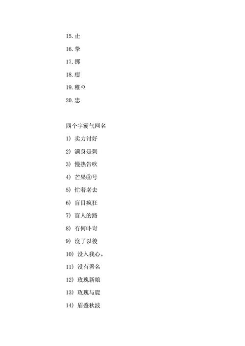 女孩网名用余悸什么意思
