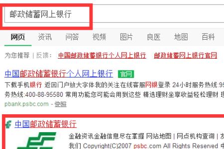邮政银行怎么在app上改预留手机号
