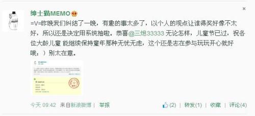 如何查看自己已转发的微博