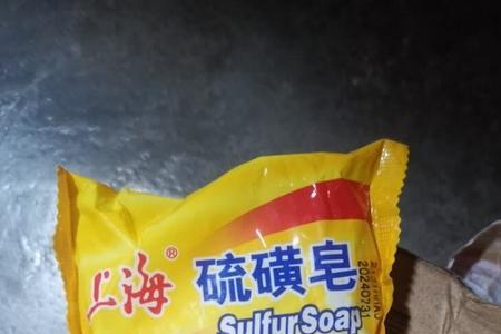 上海药皂和硫磺皂哪个好