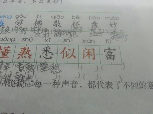 冀可以组什么词