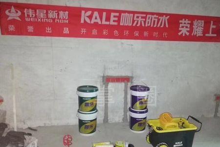 咖乐防水涂层的厚度