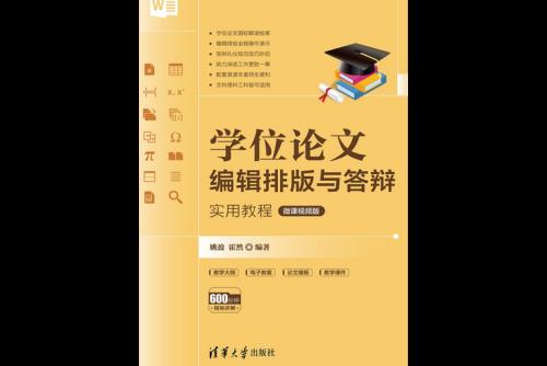论文姓名专业学号如何排版