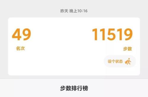 微信运动更新频次是多少