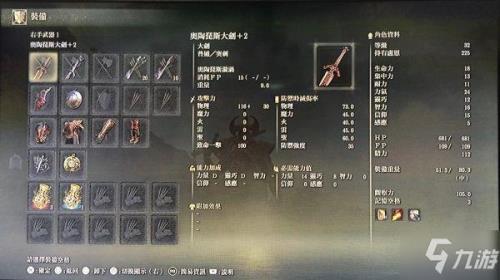 艾尔登法环自插一刀是什么技能