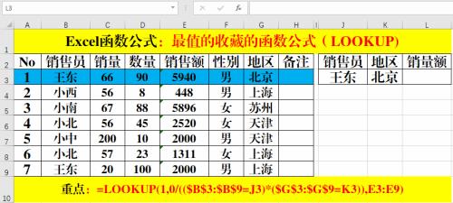excel函数求小于0的数的个数