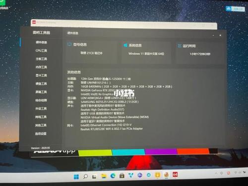 thinkbook14 屏幕亮度自动调节