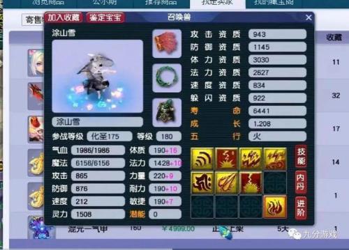 宝宝70级升到120需要多少炼兽点