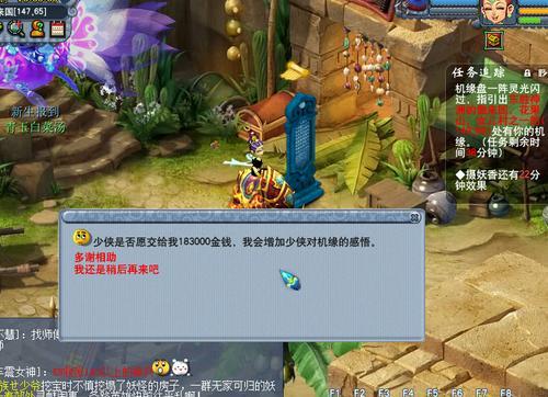 梦幻西游跑机缘总花费