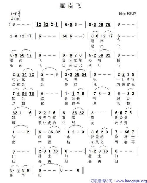 雁来飞原唱