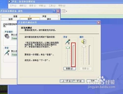 怎样测试电脑麦克风