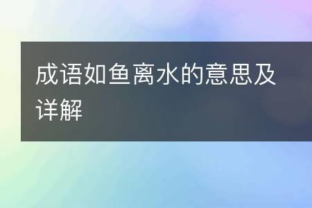 鱼加离念什么