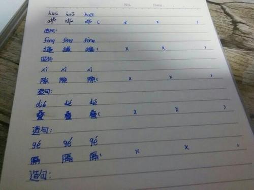 字的组词造句