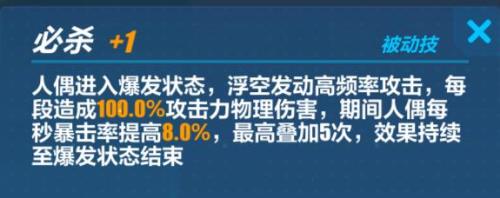 崩坏3人偶升星所需碎片