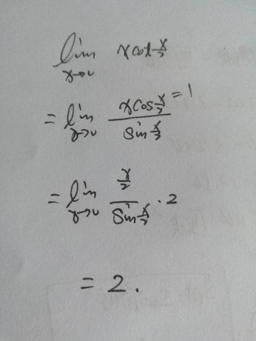 cot二分之x等于什么