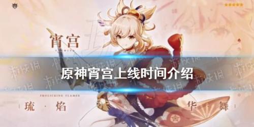 原神跨年夜什么时候