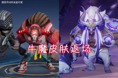 牛魔奔雷神使下次什么时候返场