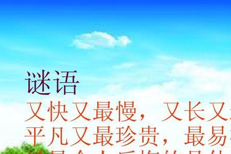 易字的谜语