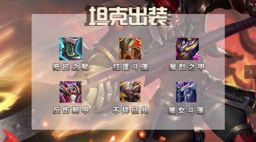 吕布出爆裂之甲还是反伤刺甲