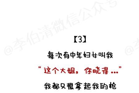 望周知是什么意思